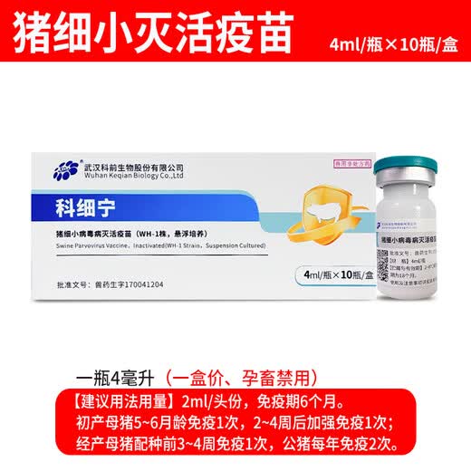 Vaccine for pigs, Kexiqianin, porcine parvovirus inactivated vaccine, sow stillbirth, mummy fetus vaccine, Ke*xining 4ml/10 bottles