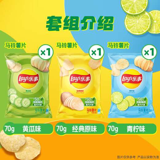 Lay's Potato Chips (Original + Cucumber + Lime) 70g*3 packs Combo Pack Snack Gift Pack Snack Food
