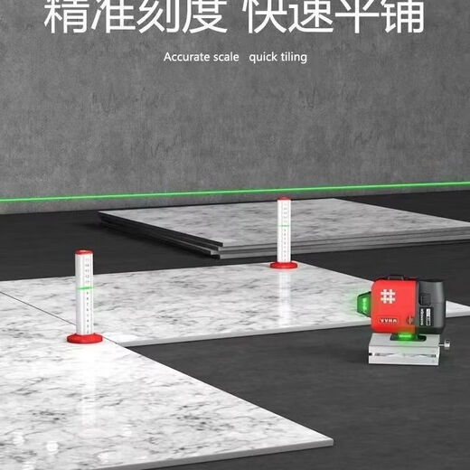 An Junsheng's new tile laying equal height ruler horizontal positioning ruler tiler laying tile horizontal line leveling ruler high and low positioning horizontal column equal height ruler 1 piece