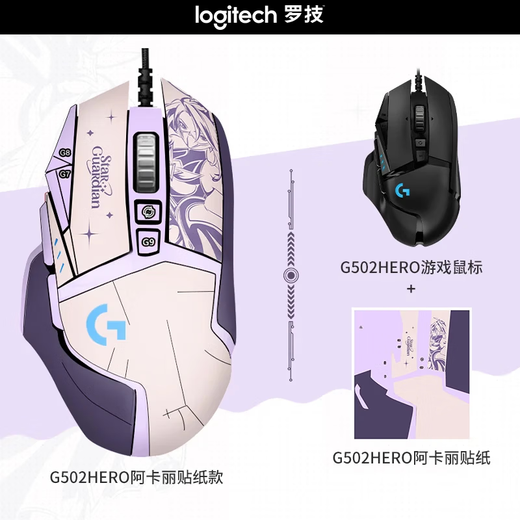 Logitech K845 wired gaming mechanical color keyboard Office full-size mechanical keyboard G502HERO color sticker e-sports gaming mouse Gaming keyboard and mouse set Green axis K845+G502+keycap+sticker+mouse pad