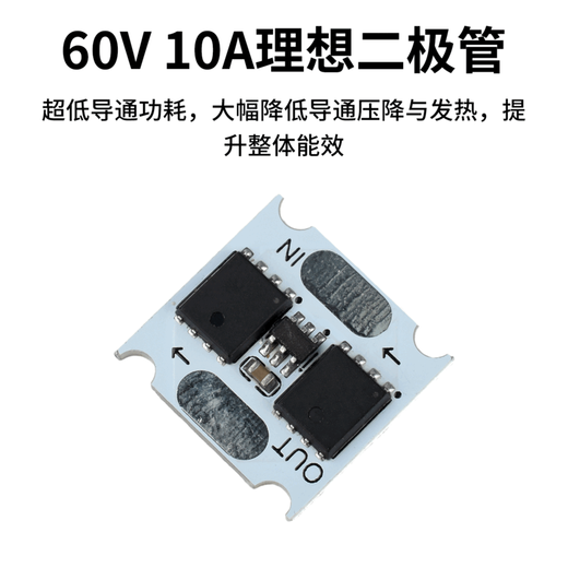 100V/30A 60V/10A ideal diode module anti-backflow and anti-reflow ultra-low power mini rectifier 100V 30A