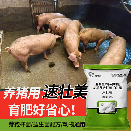 Aizhu Lesu Zhuangmei fattening pig additives for small pigs that do not eat long guanidinoacetic acid premix for large pigs and medium pig concentrated feed 1 bag (weighing 1000 grams) for fattening and weight gain