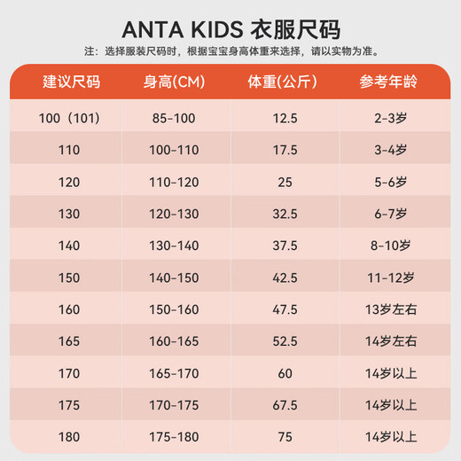 ANTA children's sweatshirt for girls and boys 2026 spring new fashion color matching comfortable loose pullover 362616705B warm jade white-2 160