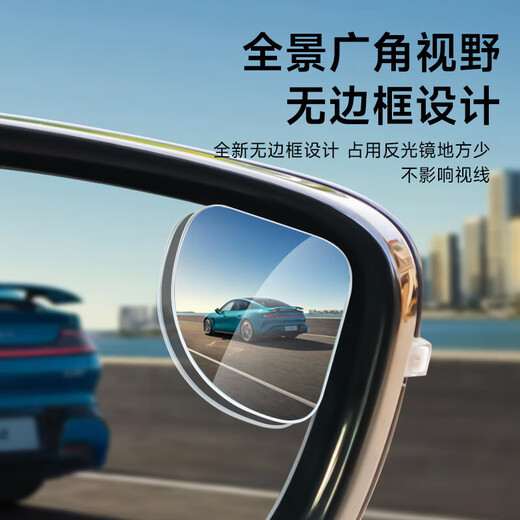 汽车后视镜盲点镜360超清大视野 方形镜一对装【送清洁包】