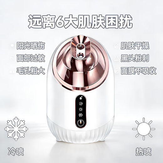 DIKTT German facial steamer, hot and cold spray, facial steamer, beauty salon household nano hydration sprayer, facial steamer, facial steamer, hot compress to open pores, hydration and fumigation, medical beauty top with white, hot and cold three sprays/upgraded movement/upgraded to increase mist