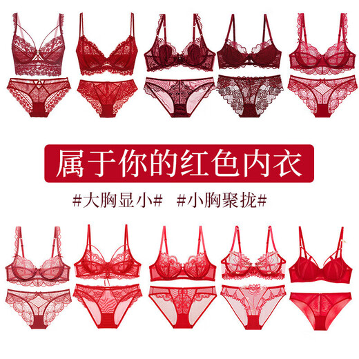 ZOEACE birth year underwear women's red underwear set thin big breasts appear smaller push-up sexy lace wedding bra 9241 set (burgundy/big breasts appear smaller/thin 0.1cm/ 70A 32A