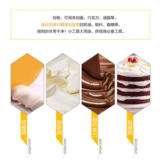 Baking Xiaoai plastic trapezoidal scraper baking kitchen tool steamed bun cutting knife cream cake rice roll scraper household trapezoidal hard scraper small