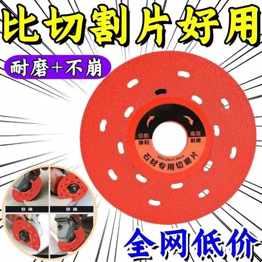 New rock slab special cutting piece, ceramic tile rock slab cutting, grinding and chamfering, multifunctional angle grinder, brazing cutting and grinding piece, 2 pieces of orange cutting piece