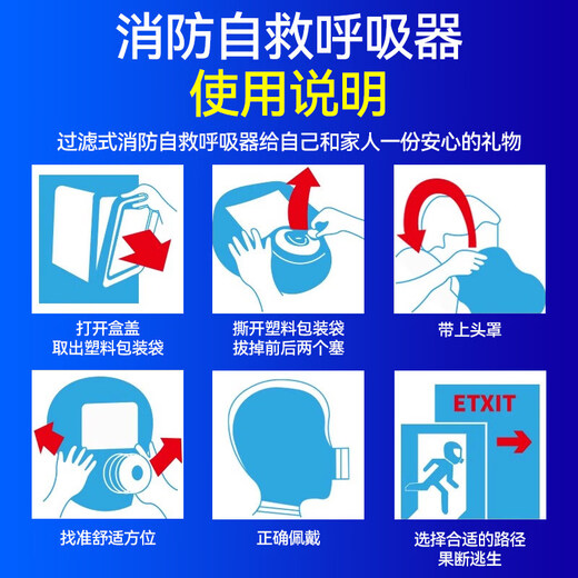 Gas mask full face fire escape household fire and smoke mask filter type fire self-rescue respirator adult model 12 years and above smoke filter effect 95 smoke/anti-virus 2