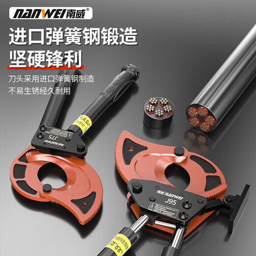 Nanwei manual ratchet cable scissors gear cable special cutting wire pliers J40J52J75J95 ratchet teeth J40 professional grade ratchet cable scissors + tool kit