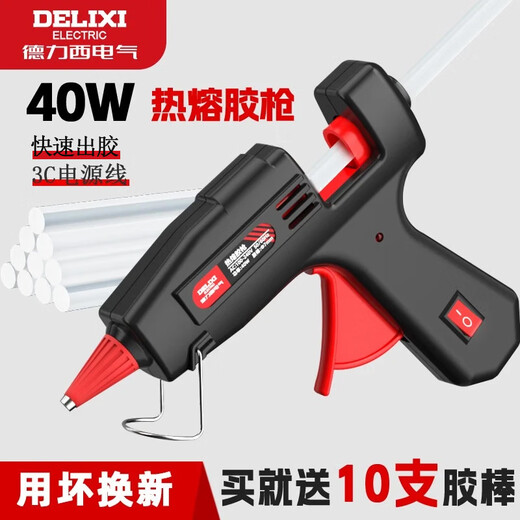 DELIXI ELECTRIC Delixi Electric Hot Melt Glue Gun Industrial Grade Temperature Adjustment Children's Handmade Household Hot Glue Gun Hot Melt Gun Hot Melt Glue Stick Delixi Electric-40W Deluxe Glue Gun + 10 Glue Sticks