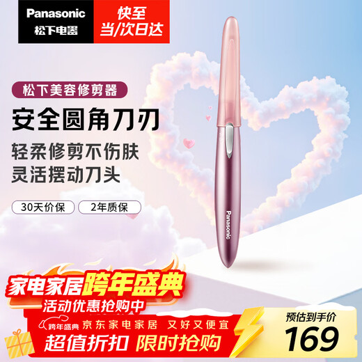 Panasonic Electric Eyebrow Trimmer Shaving Blade Eyebrow Trimmer Multi-Function Shaver Eyebrow Trimming Comb as a New Year’s Birthday Gift for Girls ES-WF61
