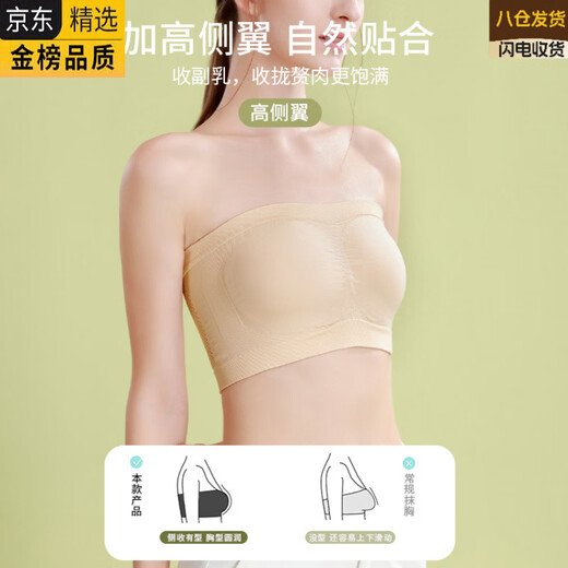 YZ Japanese imported brand tube top strapless underwear wrapped chest strapless anti-exposure women's one-piece inner bra poly (with breast pads one-piece back beauty) skin color 2XL XL (suitable for 121-160Jin Jin is equal to 0.5 kg)