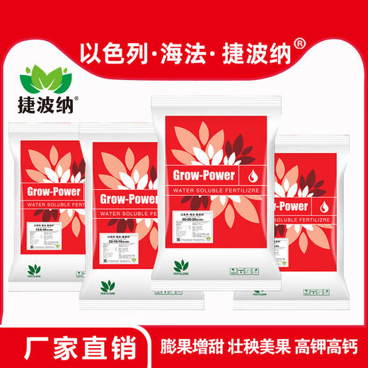 Israel's water-soluble fertilizer, a large number of elements, fully water-soluble compound fertilizer, potassium dihydrogen phosphate, balanced high potassium potassium dihydrogen phosphate 20 kg