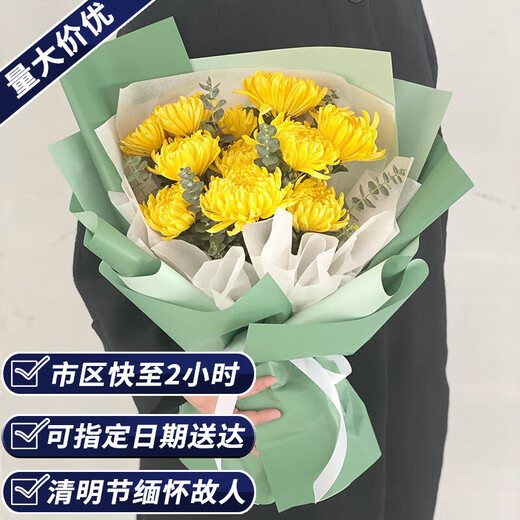 Aitong Flowers delivers within the city chrysanthemum bouquets for the Qingming Festival and Hungry Ghost Festival, memorial services, funerals, tomb-sweeping flowers, and flowers for visiting graves to commemorate the memory of kindness. 11 yellow chrysanthemums mixed-match bouquets. Delivery within the city. Supports appointment dates.