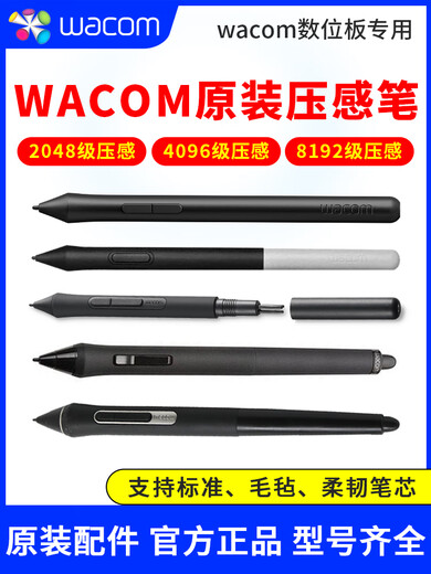 Wacom digital tablet pressure sensor pen CTL672/472/6100/690 时pth660/651/650 capacitor pen PTH651/451/851 0x0cm