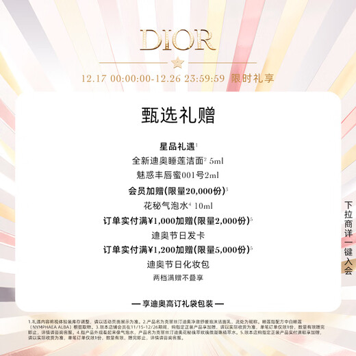 DIOR Limited Edition Natural Brightening Gift Box (Lip Gloss + Lip Balm + Face Cream 15ml) Birthday Gift for Women