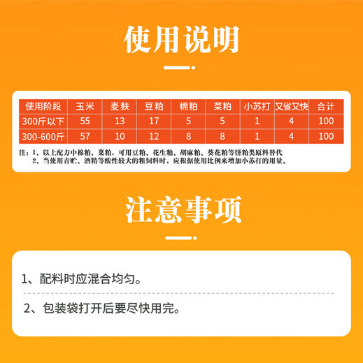 Calf feed premix for calves, fast growing skeleton period calf feed, special additive for cattle, orange calf feed