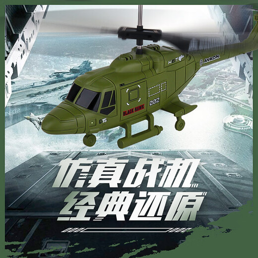 儿童玩具遥控飞机灯光2.5通直升机USB充电飞行器模型地摊批发 浅褐色