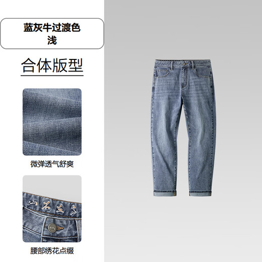 Hai Lan House (HLA) Jeans Men's 26 Spring New Style High Washing Technology Embroidered Text Fashionable Men's Long Pants Blue Gray Cow Transition Color (Light) 12 29 /165 Recommended 54~56kg
