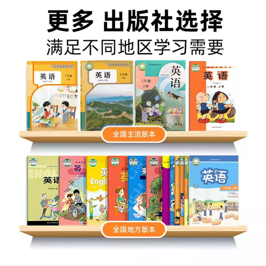 Shantou Lincun Electronic Word Card Ink Screen Smart English Word Memorization Artifact Synchronous Textbook for Junior High School Students and College IELTS TOEFL S6 Word Machine Multi-version Synchronized Textbook + Free Protective Cover
