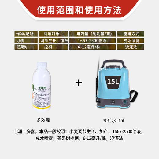 Grape Essence Network Qizhou Shiduoxi 25% paclobutrazol wheat growth regulator mango tree shoot control plant growth regulator 1KG