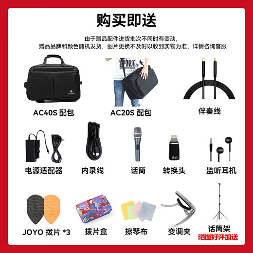 Zhuole (JOYO) Zhuole Excellent AC20S/AC40S Speaker Folk Electric Box Guitar Singing Outdoor Charging Portable Musical Instrument Audio AC-20S 20W Bluetooth Charging Speaker