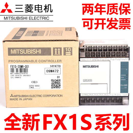 Brand new Mitsubishi PLC FX1S-10MR-001 14MR 20MT 30MR module programmable controller original FX1S-10MR-001 (relay type 6 inputs 4 outputs