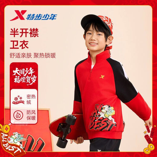 Xtep 2026 new children's clothing spring velvet New Year's sweatshirt for boys and girls, half-breasted warm and cold-proof casual top, sandstone red 140