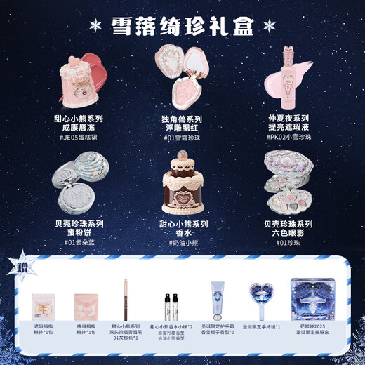 Flower Knowledge New Year’s Gift Makeup Set Perfume Gift Box Blush Gift for Girlfriend and Wife’s Birthday Xueluo Qizhen