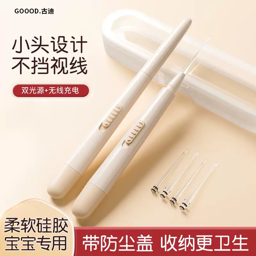 Yusenyi Children's Digu Ear and Nose Artifact Clip Luminous Ear Spoon Baby Digging with Light Baby Visible Ear Tweezers Special Poop Safety 25 Models with Covers Light Purple Three-piece Set Dual Light Sources Wireless Charging