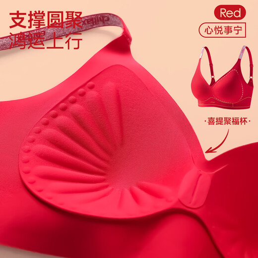 Oxygen Heart (YANGXIN) New Year of the Horse, Animal Year, Big Red Underwear, Seamless Wireless, Festive Wedding Push-Up Bra Set, Good Luck Gift Box, Bordeaux Red L