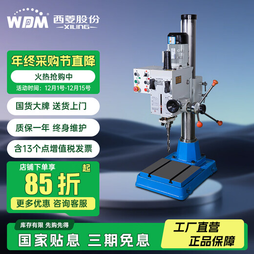 Xiling official automatic powerful feed gear drilling and tapping dual-purpose machine drilling machine tapping dual-purpose drilling machine multi-function bench drill ZS-40/380V/1.1KW standard version