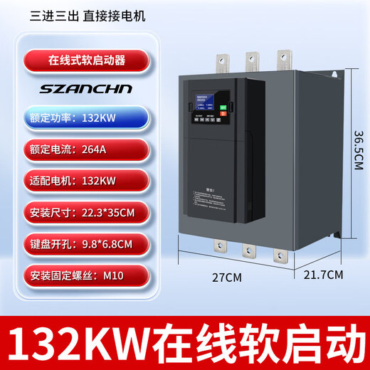 Yaskawa Shenzhen Yaskawa online soft start cabinet 75/90/115/135/160/185/200/250KW soft starter 132KW bypass soft start cabinet