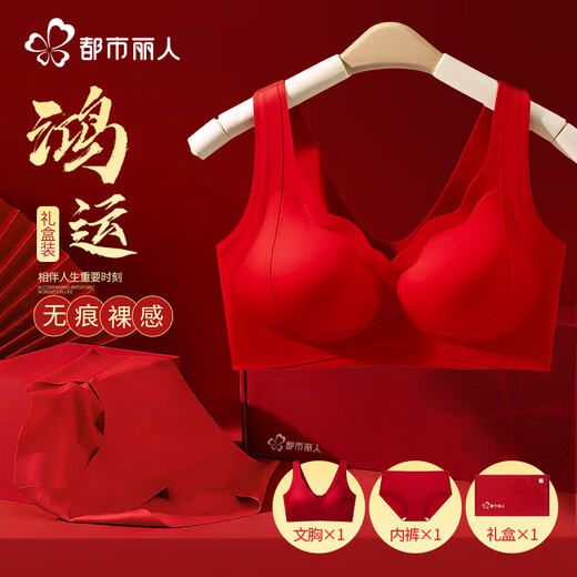 Urban Beauty Red Women's Underwear Year of the Horse Year of the Horse Set Gift Box Wedding Festive Seamless Push-up Pull-Up Bra
