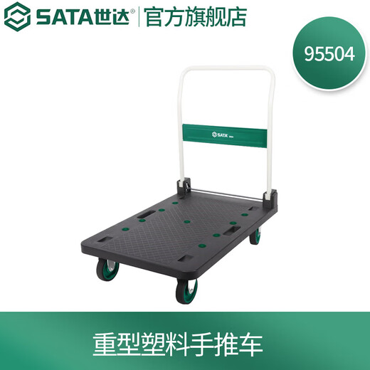 SATA portable folding trolley for cargo handling, multi-functional traction, express flatbed workshop portable turnover trolley 95504_Heavy duty plastic trolley