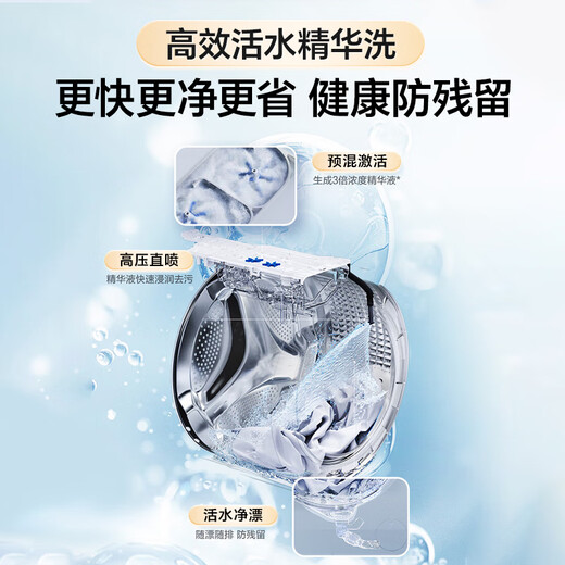 Haier (Haier) Beyond 4.0 new product 659H 12KG ultra-thin drum washing machine fully automatic new eight-bit shock-absorbing essence washing state subsidy compared to 588 upgraded AI hair removal washing drum 12kg ultra-thin single washing + blue shield double sterilization + 1.21 high washing ratio