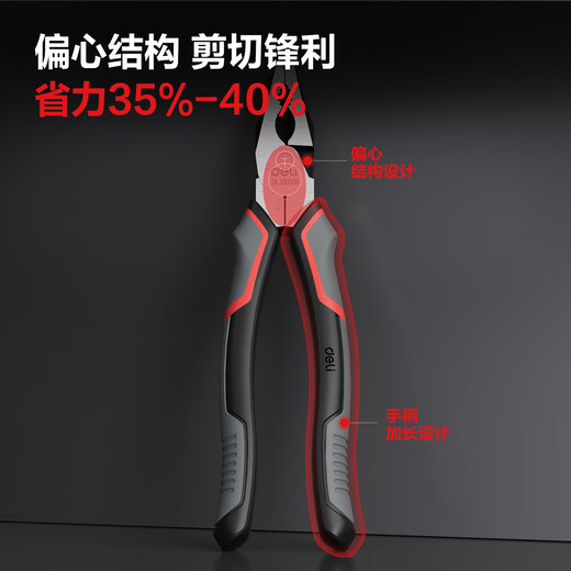 Deli Japanese style labor-saving wire pliers vise multifunctional flat nose pliers wire cutter 8 inches