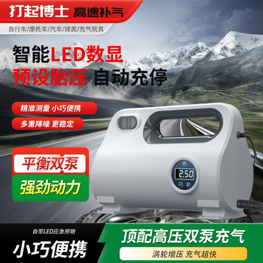 Workhorse carries 12v convenient high-power air pump for cars, SUVs, electric vehicles, universal inflator, wired pointer model, can measure tire pressure + convenient storage