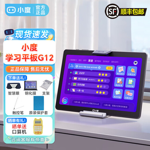 Xiaodu Learning Tablet G12 Smart Home Student Tutoring Machine Eye Protection Screen Toddler Elementary School Junior High School High School Textbook Course Synchronous Learning Machine Early Education Machine Online Class Rereading Artifact G12 (4+128GB) Order Upgrade to S20pro