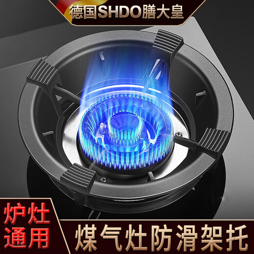 Shanda Huang (SHDO) German anti-slip gas stove wind-resistant gas cover universal gas stove bracket home kitchen stove stand four claws five claws anti-slip four claws 2