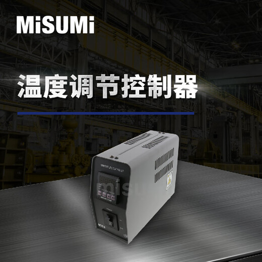 Standard product MISUMI temperature control controller MISUMI MTCRM