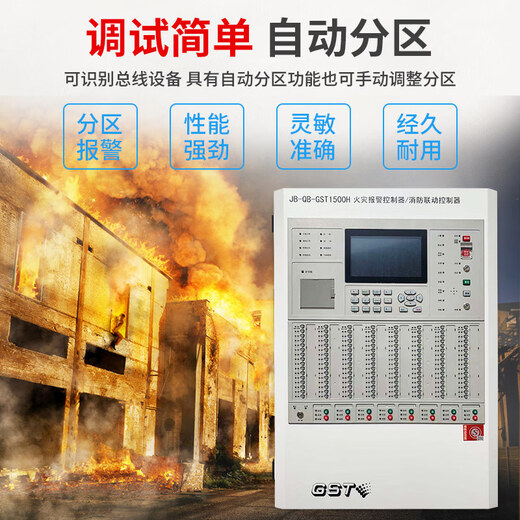 Gulf 1500H host fire alarm controller/fire linkage controller 484 points (not including network card)