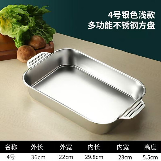 Gabriel stainless steel grilled fish plate induction cooker crayfish plate thickened fish plate household seafood pot hot pot basin 36*22*5.5cm