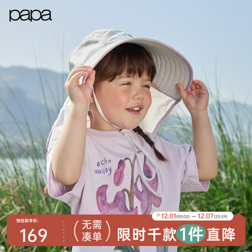 Papa crawl summer new children's hat male and female baby UPF50+ outdoor sunshade fisherman hat purple 54cm