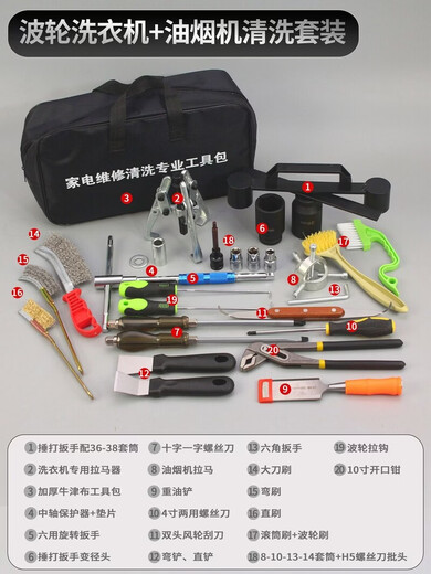 Yusenyi Home Appliance Cleaning Complete Set of Range Hoods, Air Conditioners, Washing Machines, Cleaning Tools, Maintenance and Disassembly Special Tools, Range Hood Cleaning Complete Sets