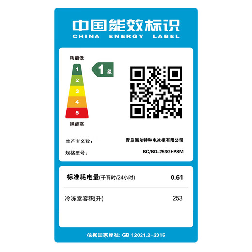 Haier Freezer 200L 300L Large Capacity Full Freezing Energy Saving Ultra-low Temperature Quick Freezing No Need for Frequent Defrosting Home Small Freezer Freezer New Level Energy Efficiency Refrigeration Dual-Purpose 253L Hot Style Packing 360Jin Jin is equal to 0.5kg Meat Length 0.94m