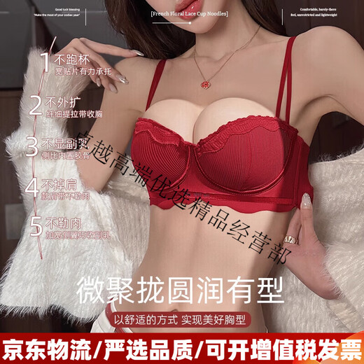 Agent Provocateur light luxury brand Year of the Horse zodiac year underwear for women, thin, large breasts, small upper support, anti-sagging lace wedding bridal inscription, red - set 70A 32 (Koi zodiac red)