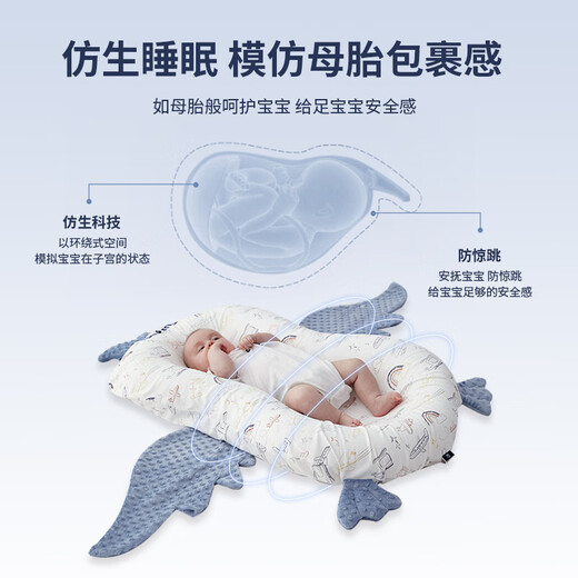 DOMIAMIA bed-in-bed is comfortable for babies, newborns, anti-pressure, soothing and sleeping, anti-jumping, Way Island Flight