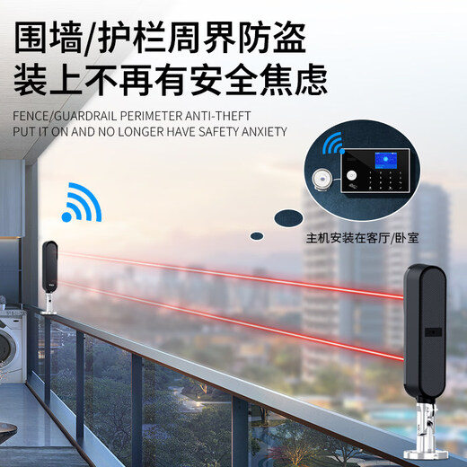 Infrared Alarm Outdoor Human Body Infrared Detection Induction Perimeter Wall Anti-Theft Remote Wireless Alarm High Power Host + Signal + 4 Beams 150 Meters Battery Alarm